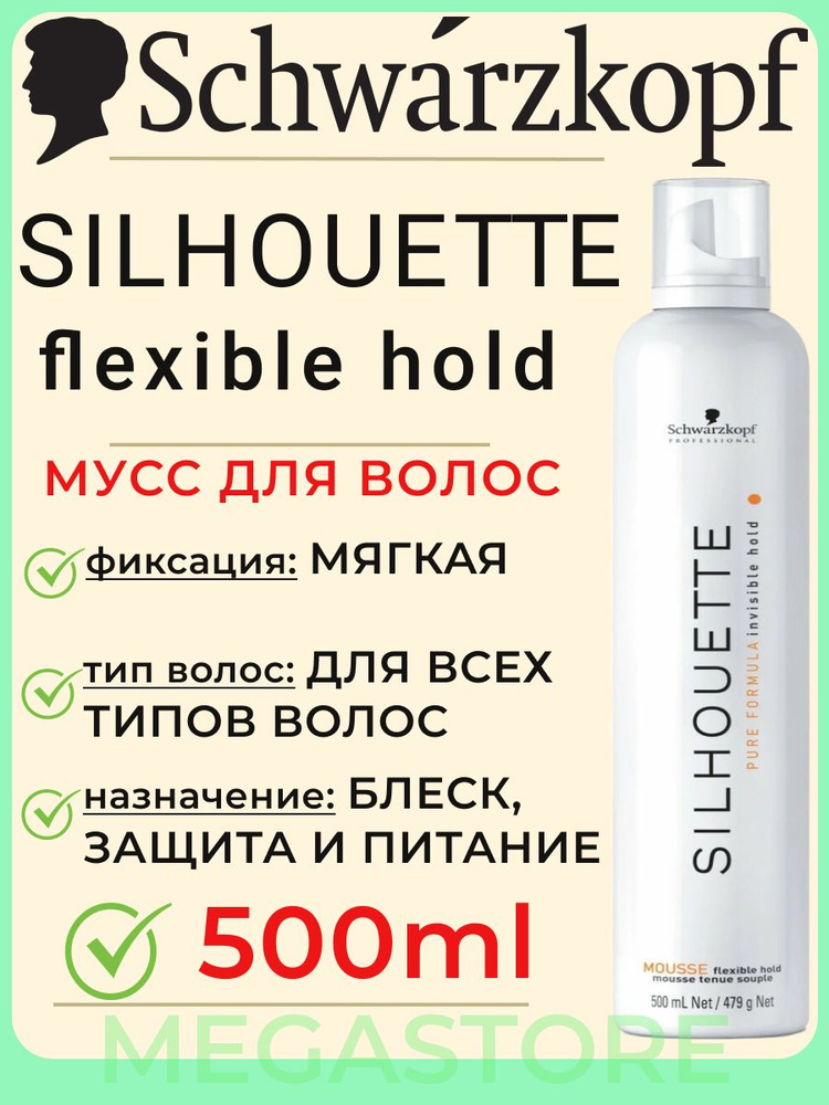 Schwarzkopf Professional Мусс для волос, 500 мл #1