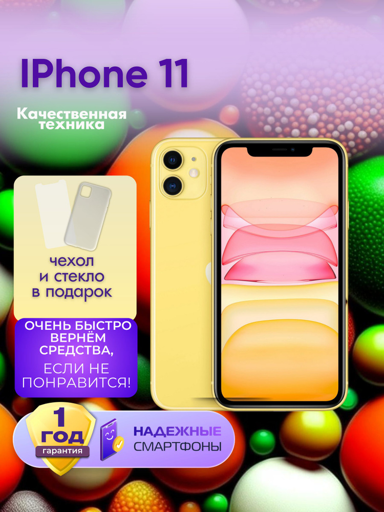 Apple Смартфон iPhone 11 4/256 ГБ, желтый, Восстановленный #1