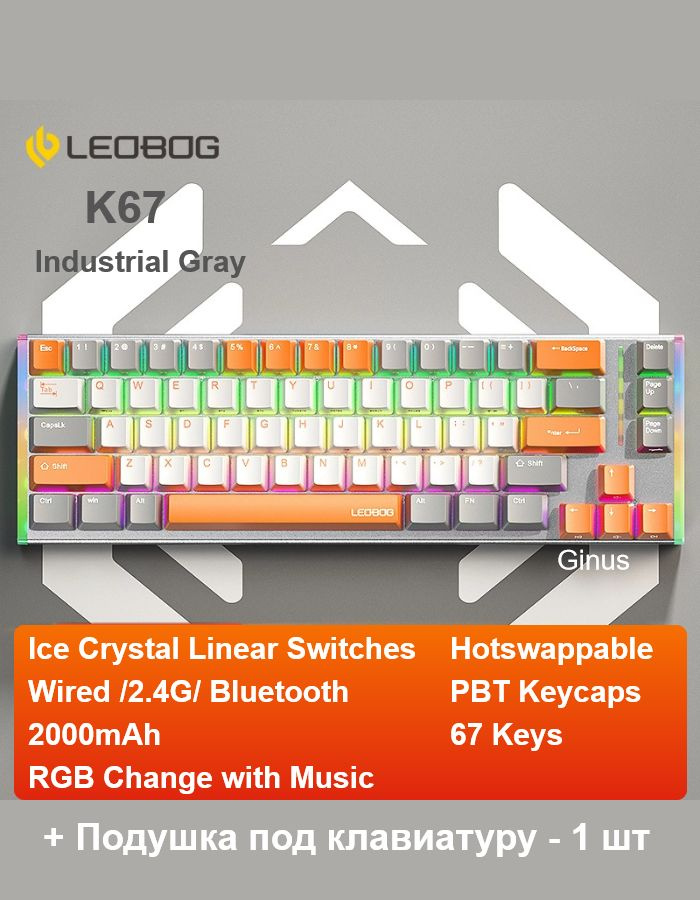 LEOBOG Игровая клавиатура беспроводная K67, Tiger White, Ice Crystal Linear Switches, Tri-Mode, Английская #1