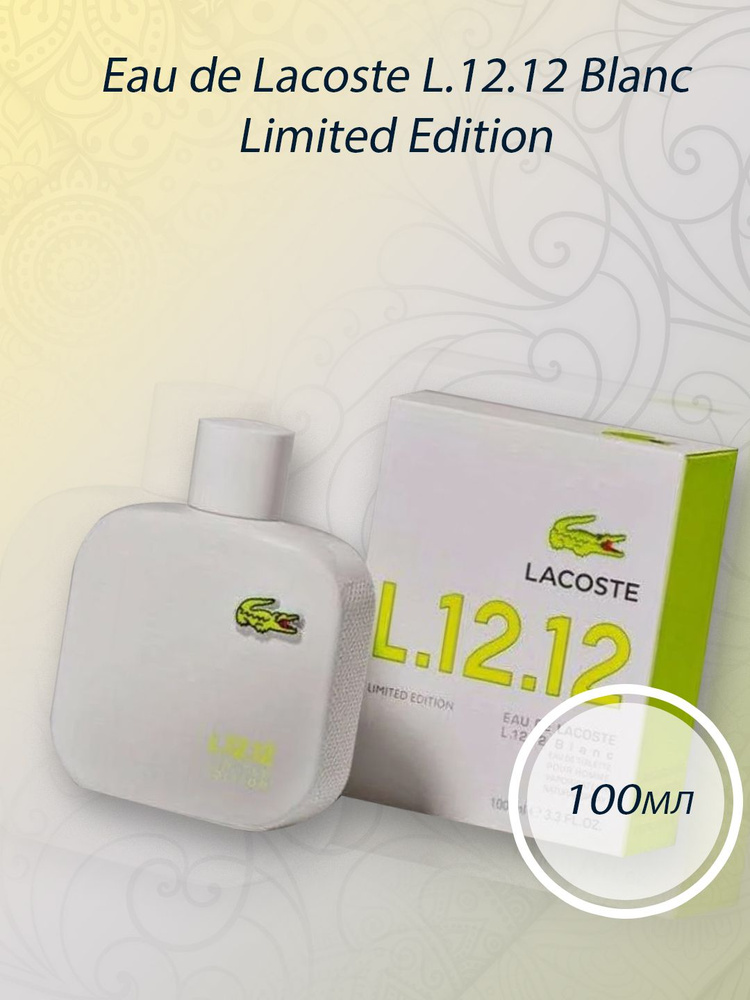 Туалетная вода L.12.12 Blanc Limited Edition 100 мл #1