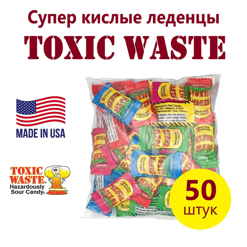 Кислые конфеты Toxic Waste Hazardously 50шт / суперкислые леденцы Токсик Вейст  #1