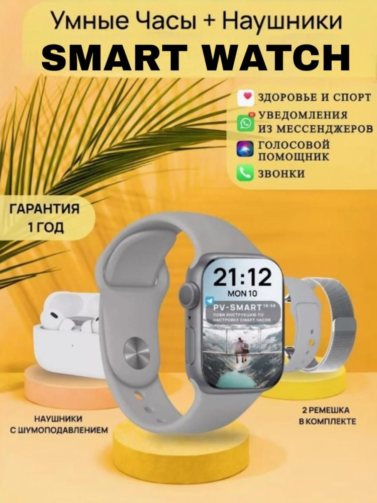 Умные часы Smart Watch Серебристый #1