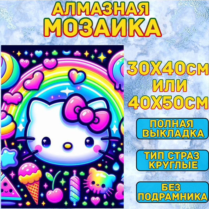 MUMOU Алмазная мозаика 40х50 см "Hello Kitty Kuromi",без подрамнике, алмазная вышивка (живопись) на холсте #1