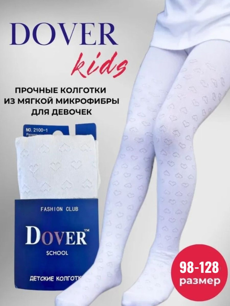 Колготки Dover Колготки для девочки в садик, 1 шт #1