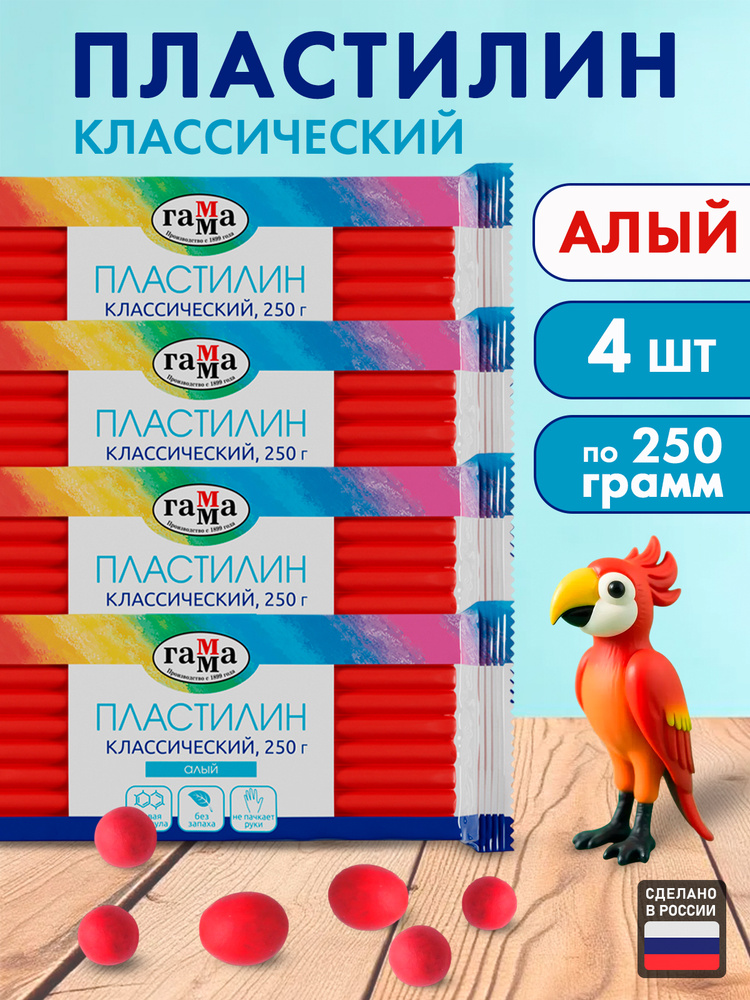 ГАММА Пластилин "Классический", алый, 250г, 4шт #1