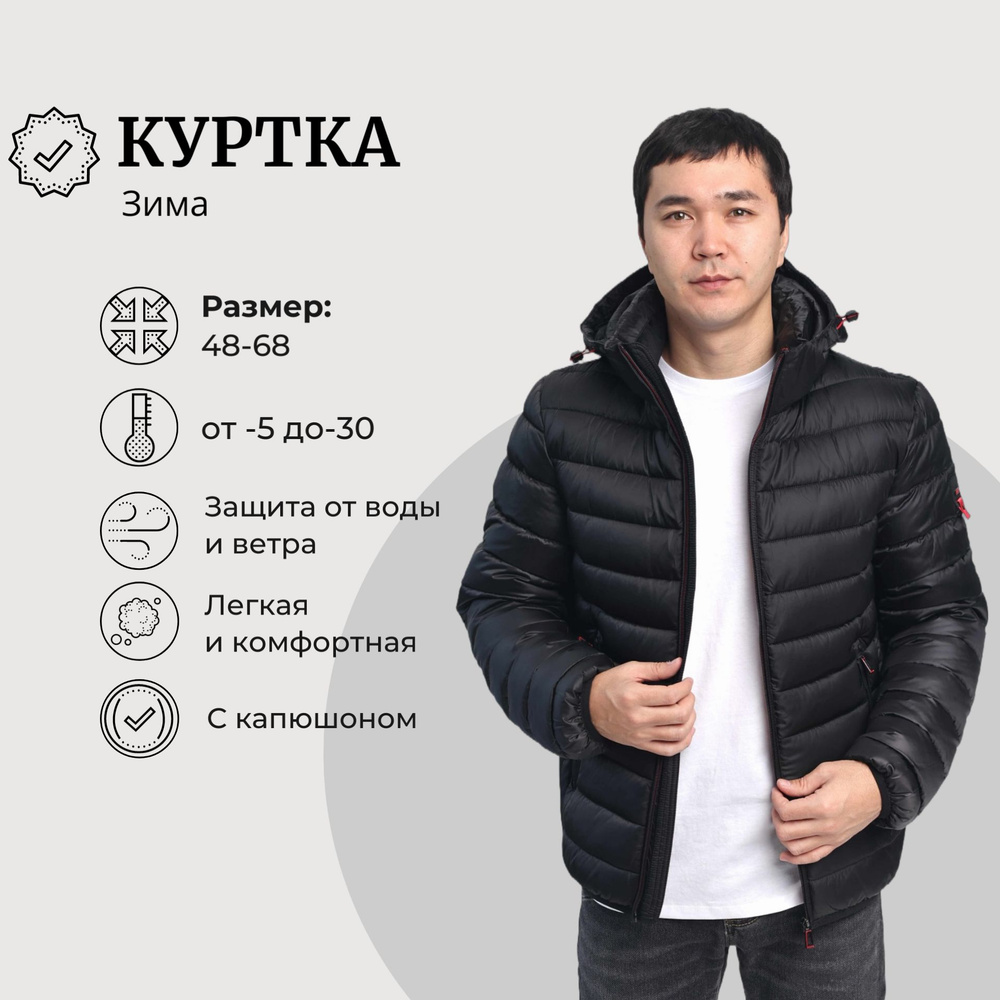 Куртка Man Own Collection #1