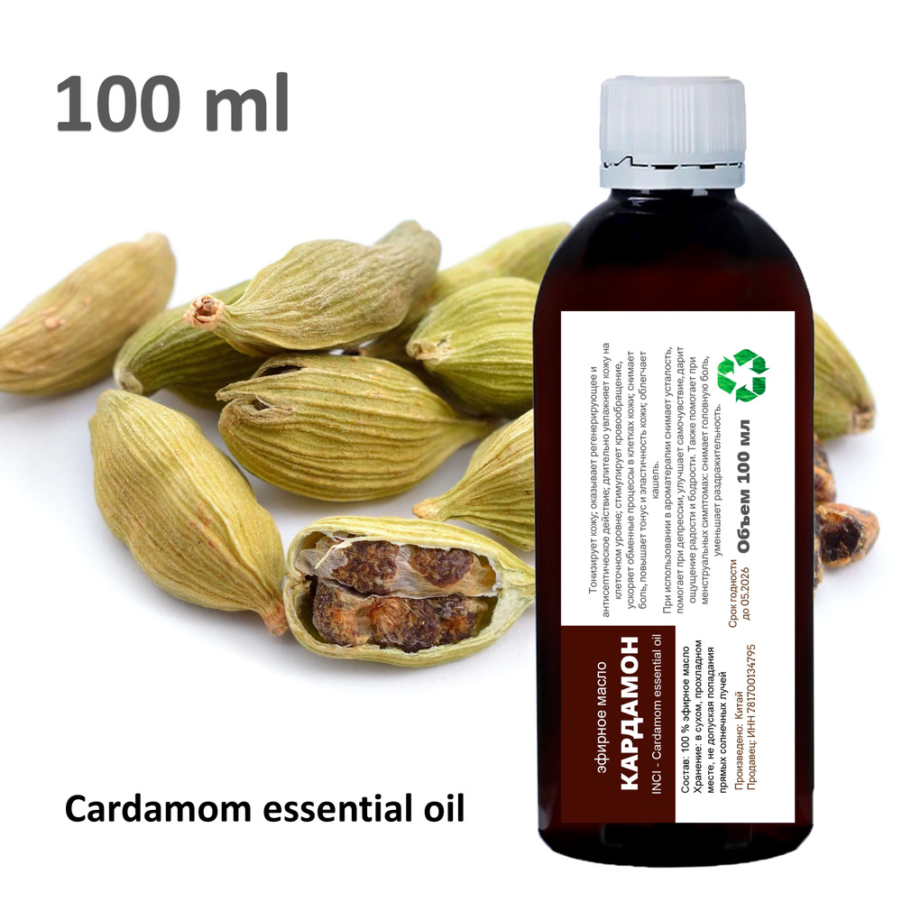 Эфирное масло кардамона / Cardamom essential oil - 100 мл #1