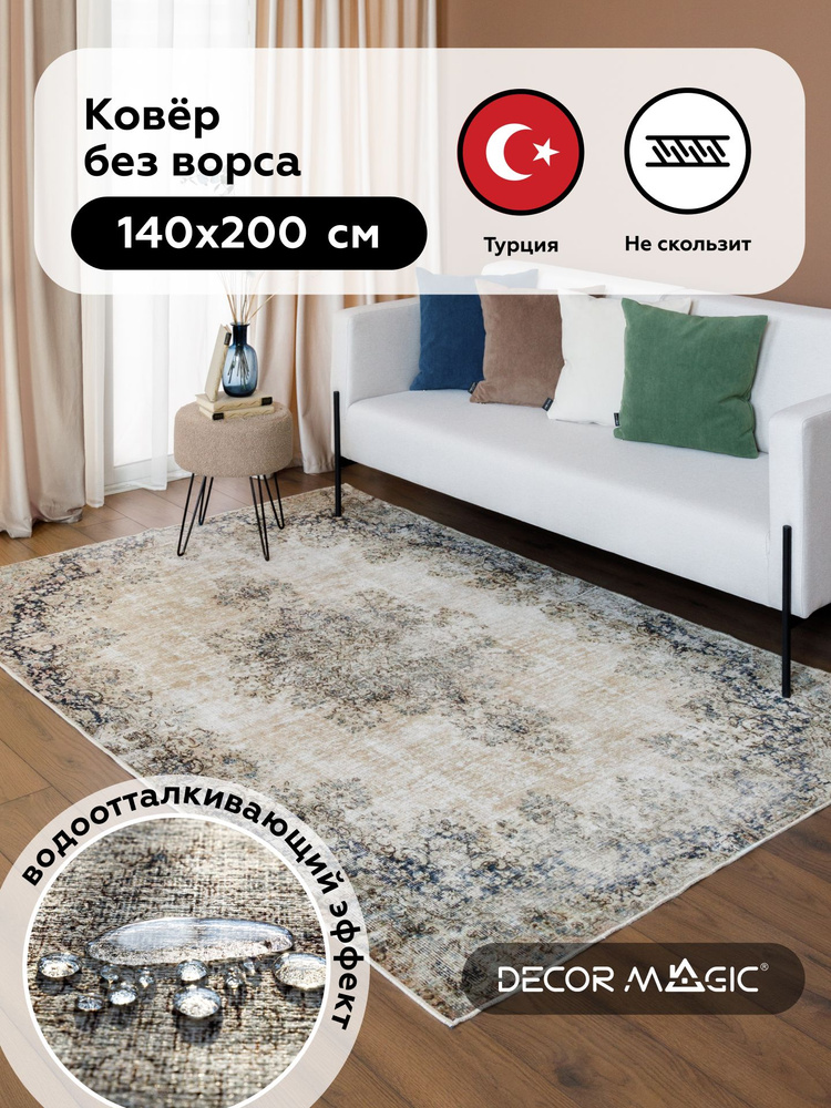 Ковер безворсовый на кухню 140х200 противоскользящий UNGARO AMELI  #1