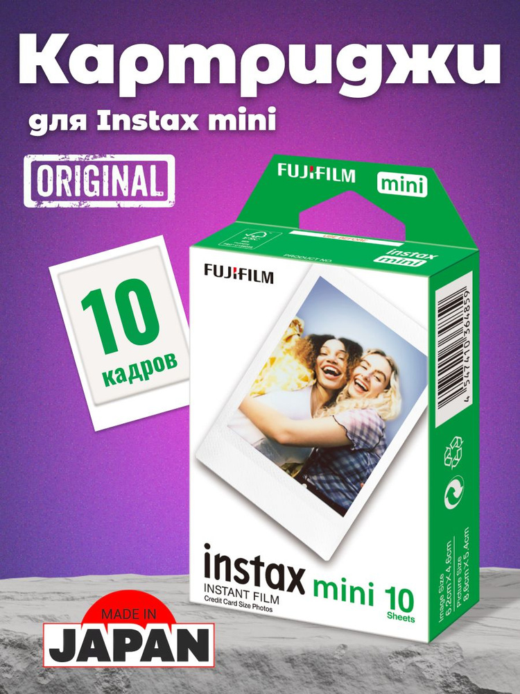 фотопленка Instax Fuji Instax Mini 10 Цветная пленка Fujifilm
