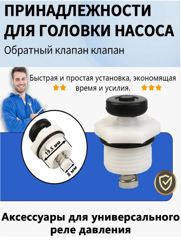 Клапан старт - стоп(выключатель) мойки высокого давления купить на OZON ...