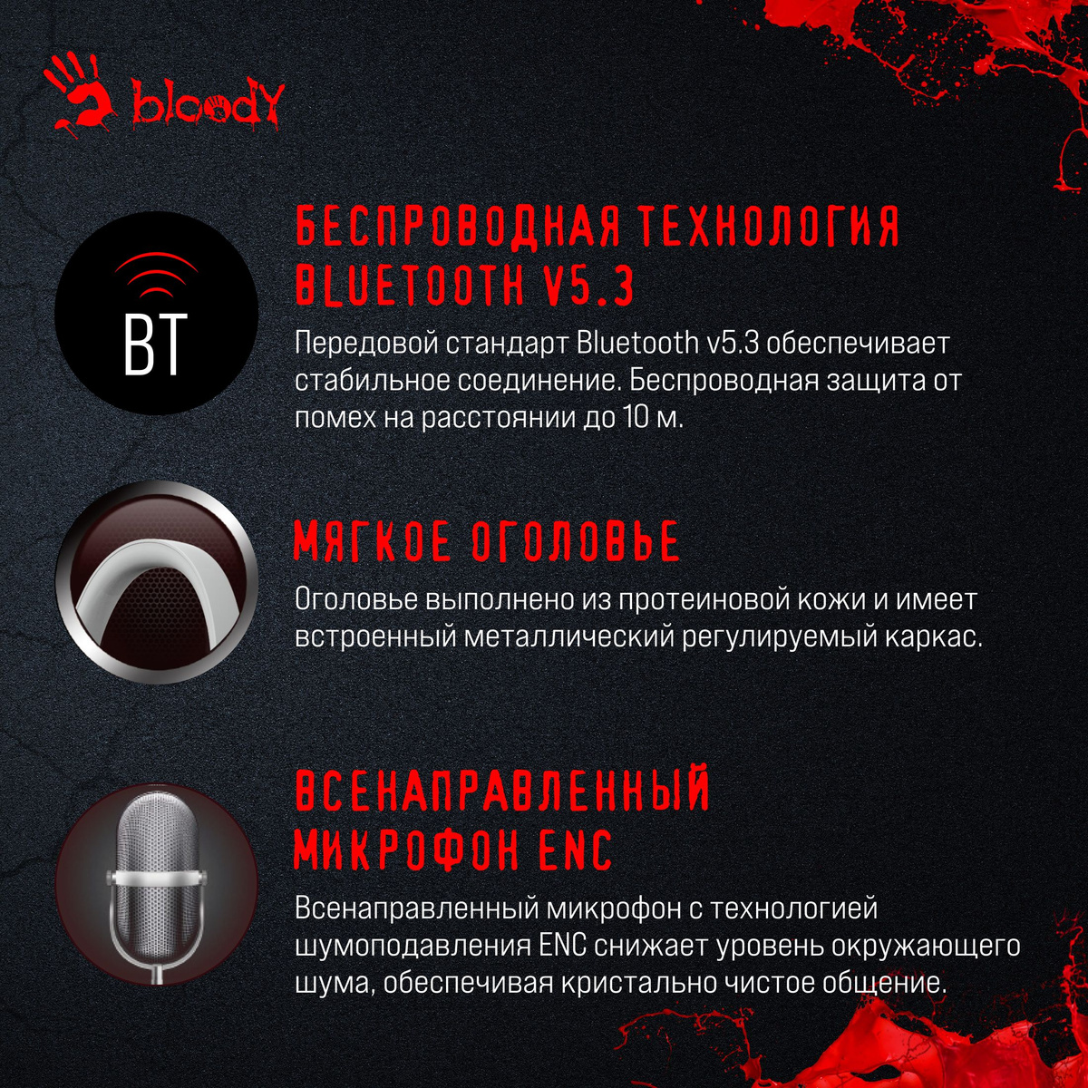Наушники a4tech bloody mh390 3.5 мм bluetooth. Наушники a4tech bloody mh390 3.5 мм bluetooth