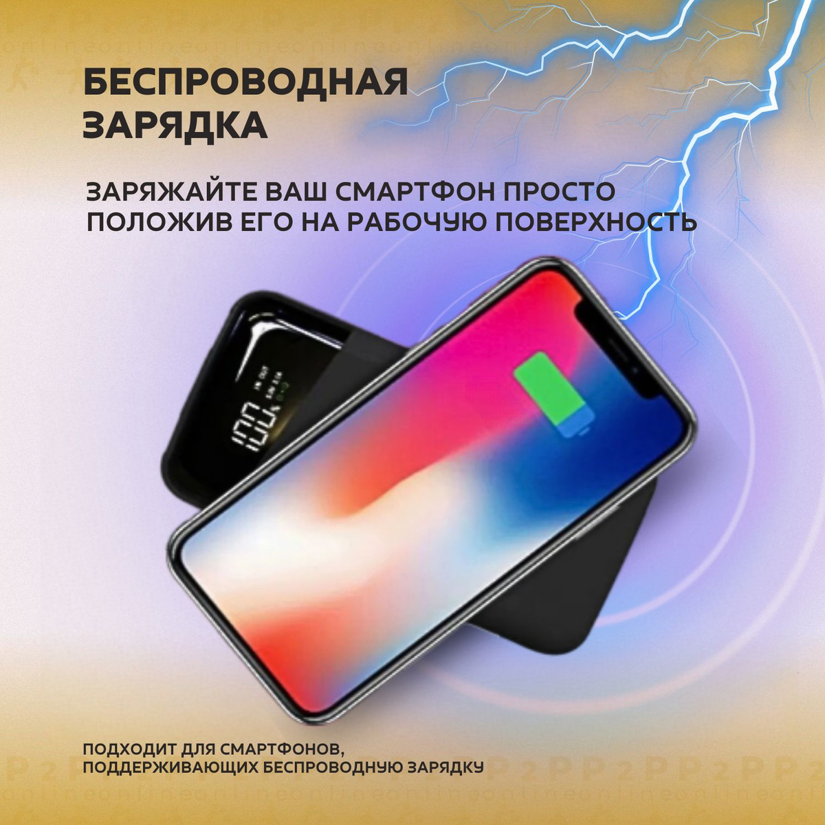 Портативный аккумулятор с беспроводной зарядкой Magsafe 10000 mAh - это надежный и функциональный помощник, который обеспечит быструю и безопасную зарядку ваших устройств в любых условиях. Беспроводной маленький повербанк для iPhone и Android – универсальное устройство для поддержания заряда батареи вашего смартфона. Ёмкости 10000 мАч хватает на несколько циклов подзарядки до 100%. Power Bank для аккумулятора Айфона и Андроида использует технологию Li-Pol, благодаря которой портативник обладает небольшим весом – 300 грамм, низким саморазрядом и долгим сроком службы. Пополняется емкость зарядника через гнездо Тайп-С. Имеется защита от перегрева, перезаряда, превышения допустимого напряжения и короткого замыкания. Через дисплей в процентах контролируется уровень батареи повера.