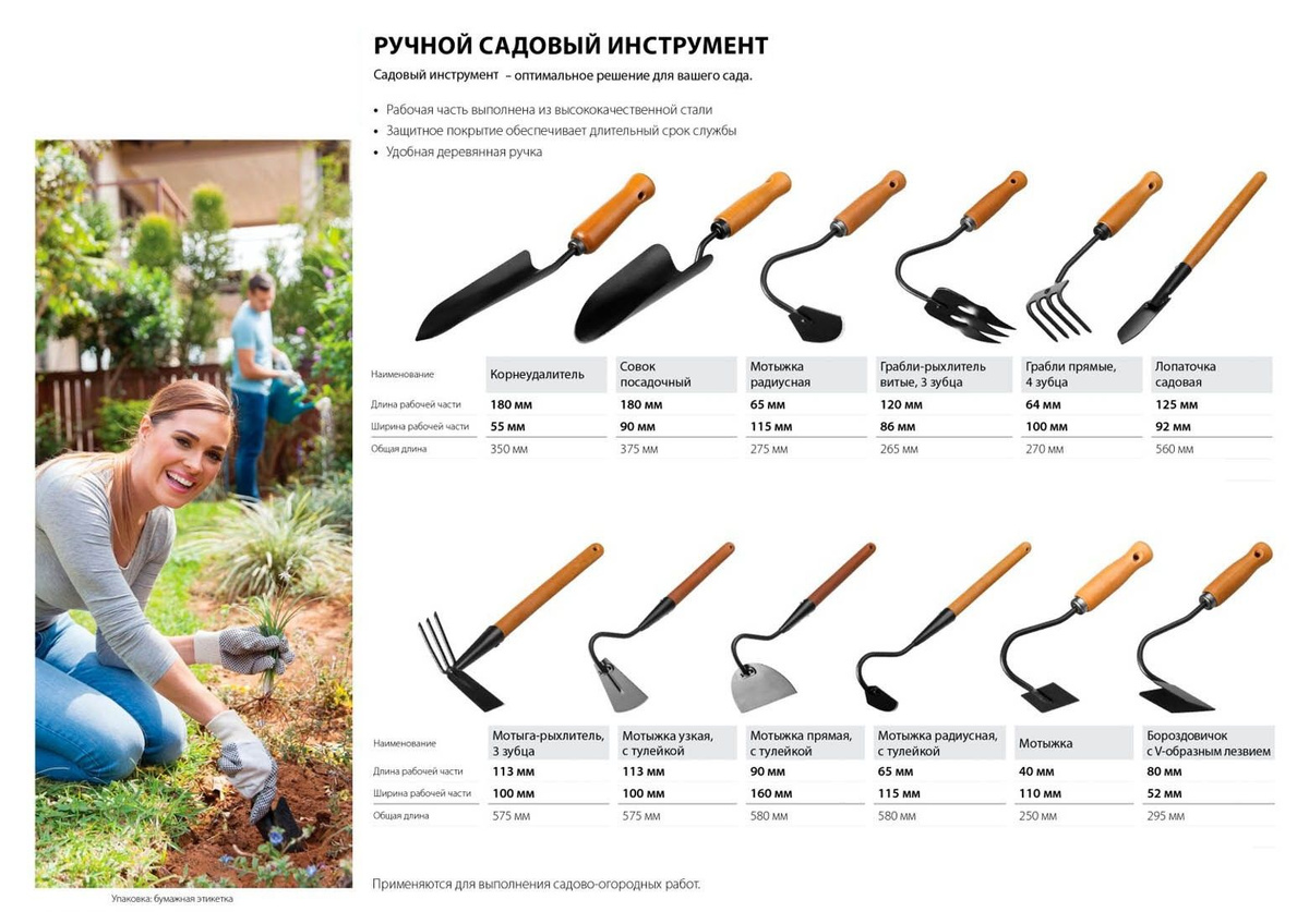 Бороздовичок с деревянной ручкой, помогает быстрее и качественнее, чем другой инструмент, сформировать борозды на грядах. Удобная рукоятка и небольшой вес подойдут каждому садоводу.