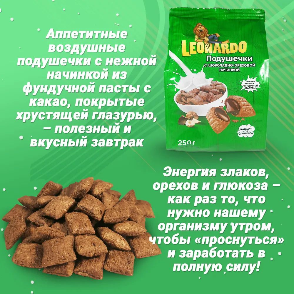 Энергия злаков, орехов и глюкоза – как раз то, что нужно нашему организму утром, чтобы «проснуться» и заработать в полную силу!  – Содержат злаки и отруби  – Покрыты хрустящей глазурью.  – Без ГМО, красителей, ароматизаторов, пальмового масла.