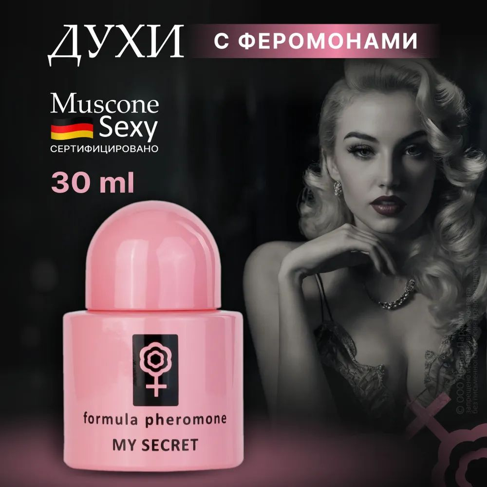 https://www.ozon.ru/product/tualetnaya-voda-formula-pheromone-my-secret-30-ml-1487528268/