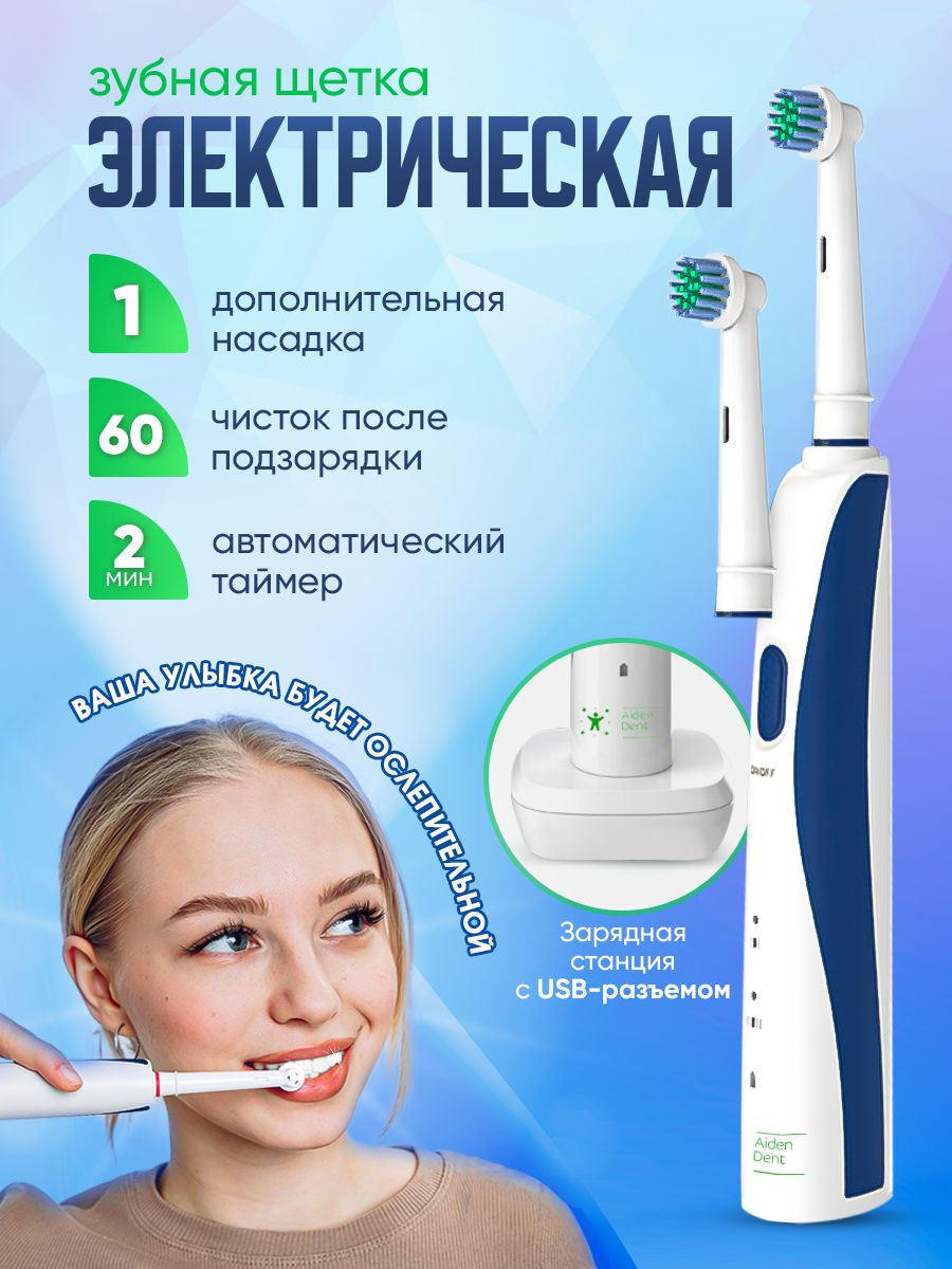 https://www.ozon.ru/product/elektricheskaya-zubnaya-shchetka-vzroslaya-s-zaryadkoy-920876958/?oos_search=false&prev_collection=22568239