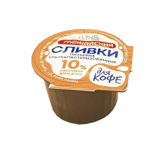 Порционные сливки