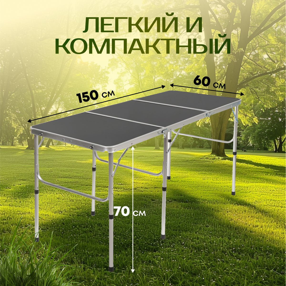 Стол складной металл прямоугольный 150х60х70 см столешница мдф синий green days