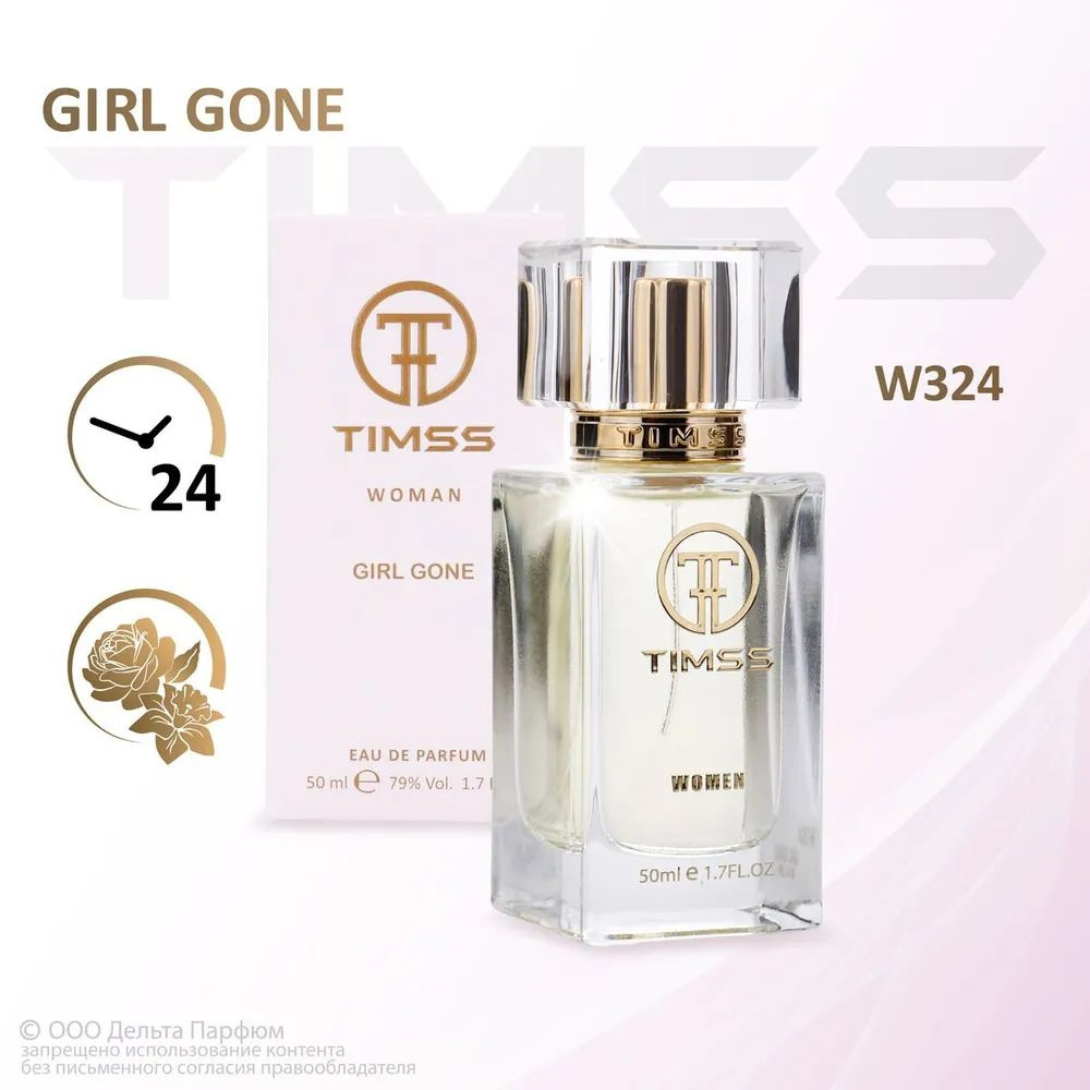 https://www.ozon.ru/product/timss-parfyumernaya-voda-zhenskaya-girl-gone-w324-50-ml-zhasmin-roza-kedr-duhi-zhenskie-1262883892/?oos_search=false&prev_collection=21806390