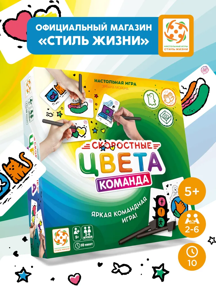 Детские игрушки: настольная игра для компании с картами