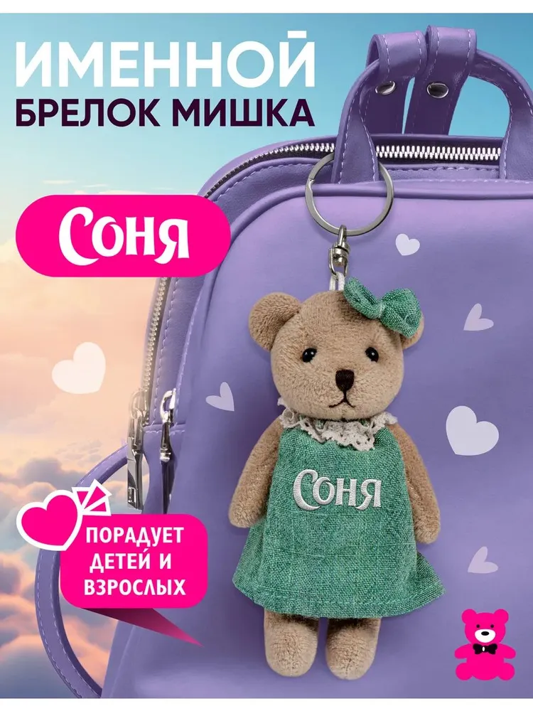 Детские игрушки: мягкий медвежонок для спокойных игр