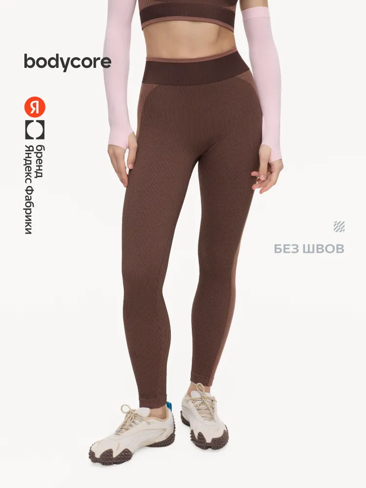 Легинсы Bodycore бесшовные, Яндекс Фабрика