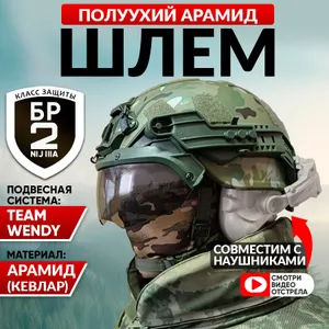 Страж Tactic Бронешлем, размер: 0 Подобрали для вас