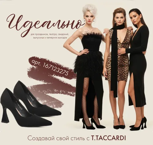 Товар с Ozon