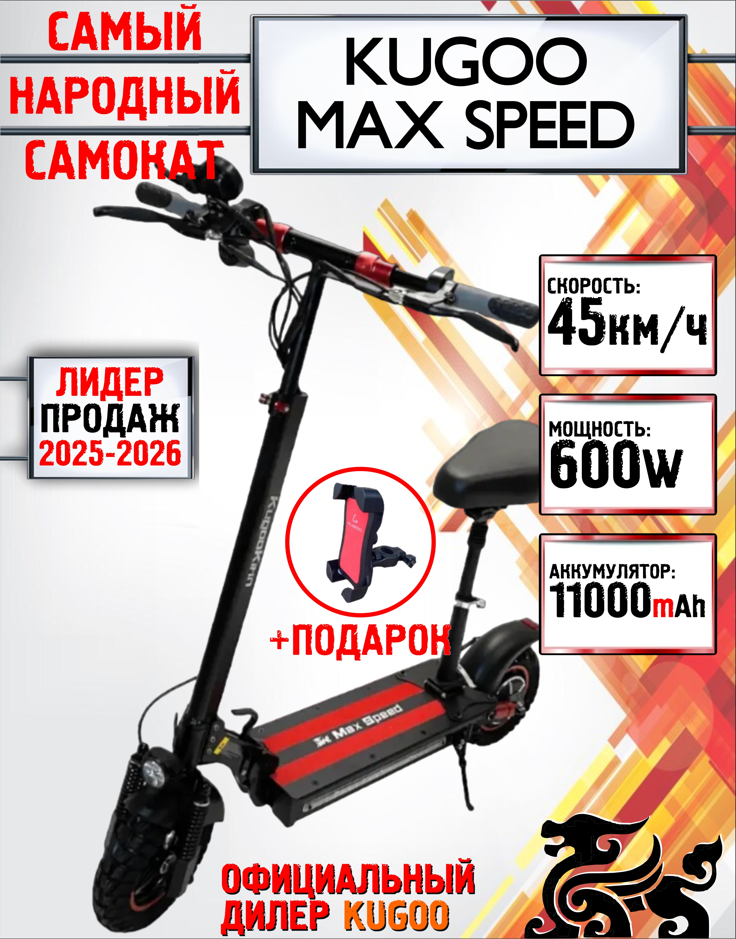 ЭлектросамокатKugooMAXSPEEDNew(Лицензия)