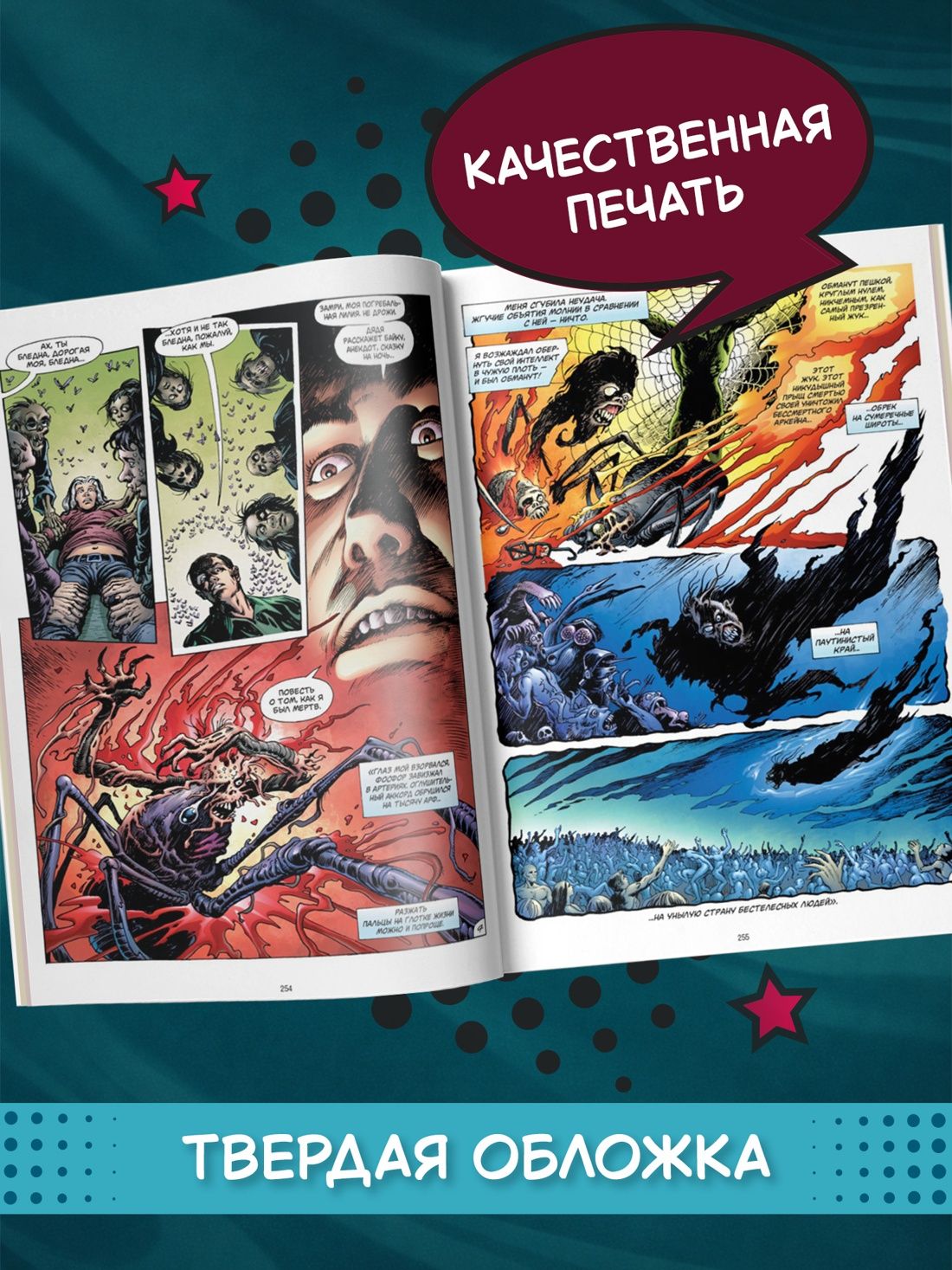 Болотная Тварь. Книга первая | Swamp Thing. Book One - Ozon image 2