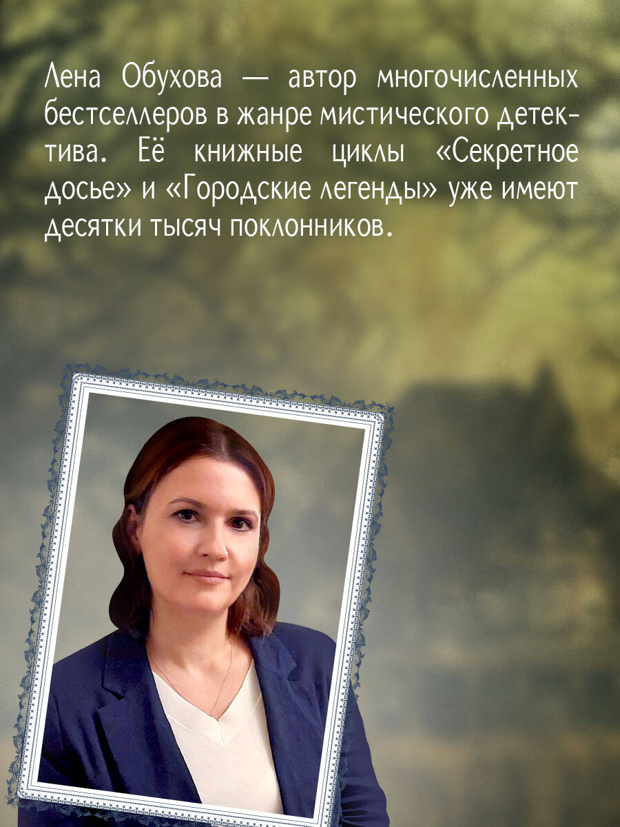 Последняя легенда | The Last Legend - Ozon image 1