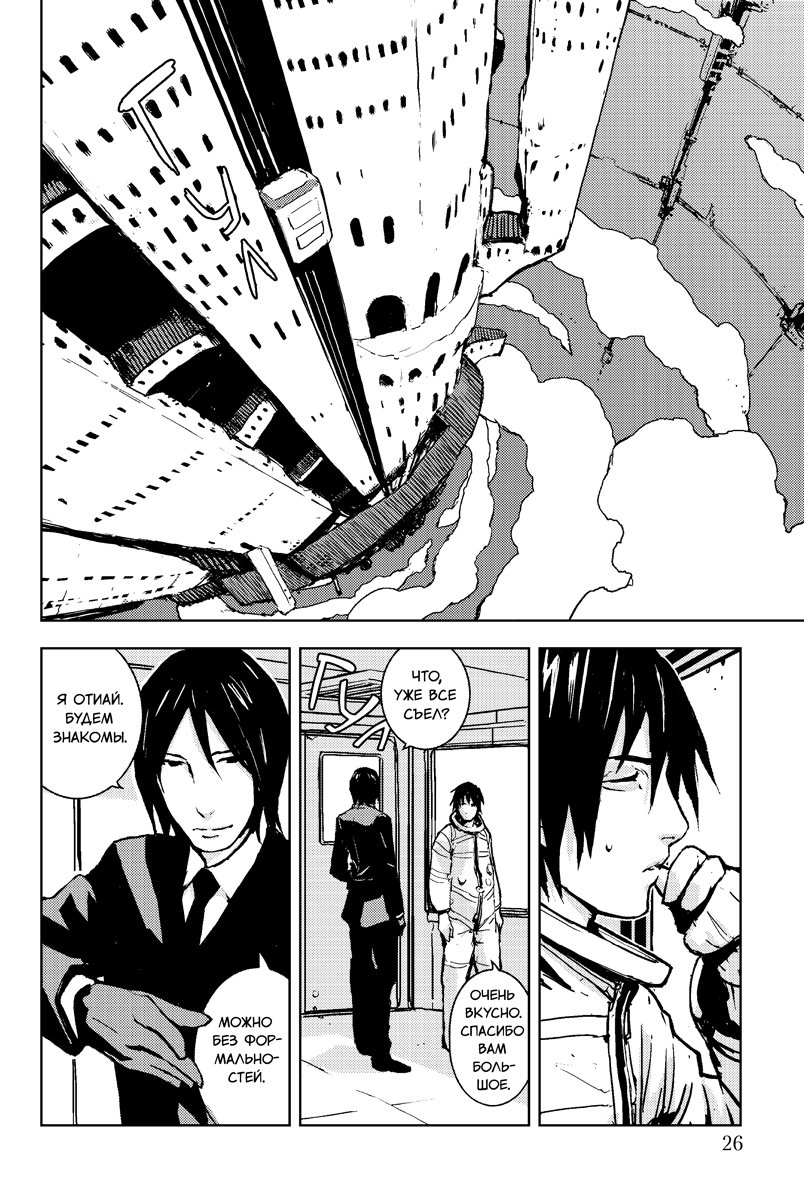 Рыцари Сидонии. Том 1 | Knights of Sidonia, Volume 1 - Ozon image 7