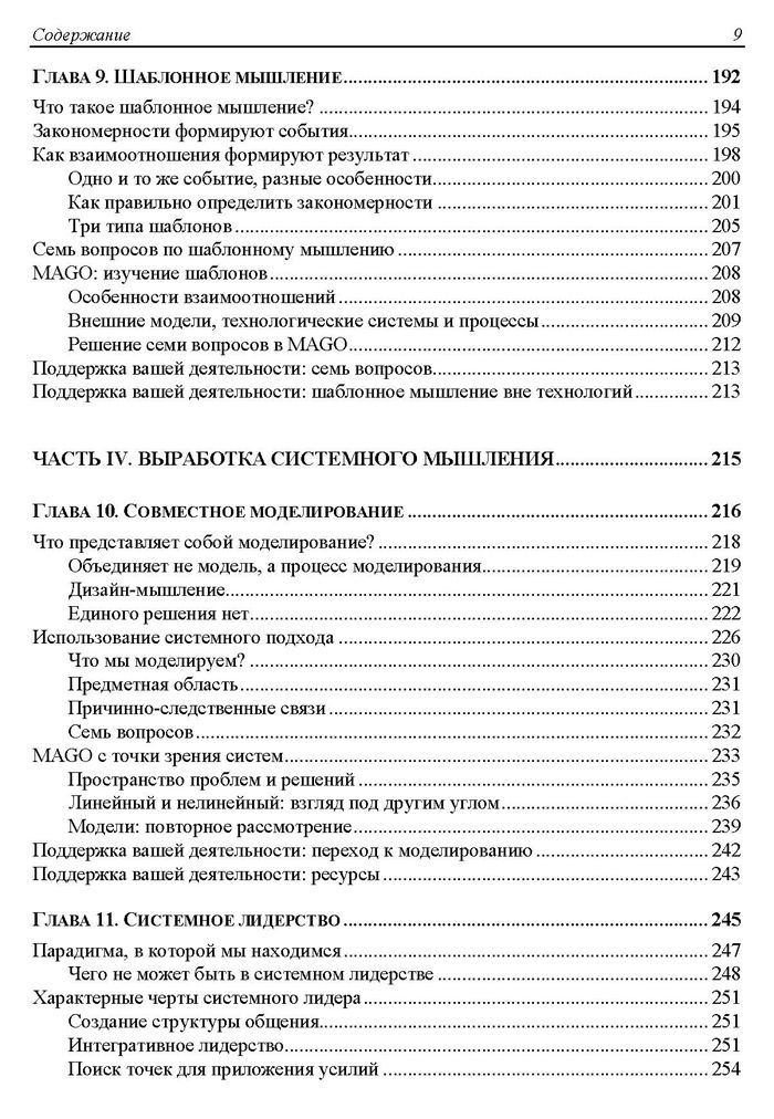 «text, Тип книги, tsBodyM, textSecondary» — фото 8