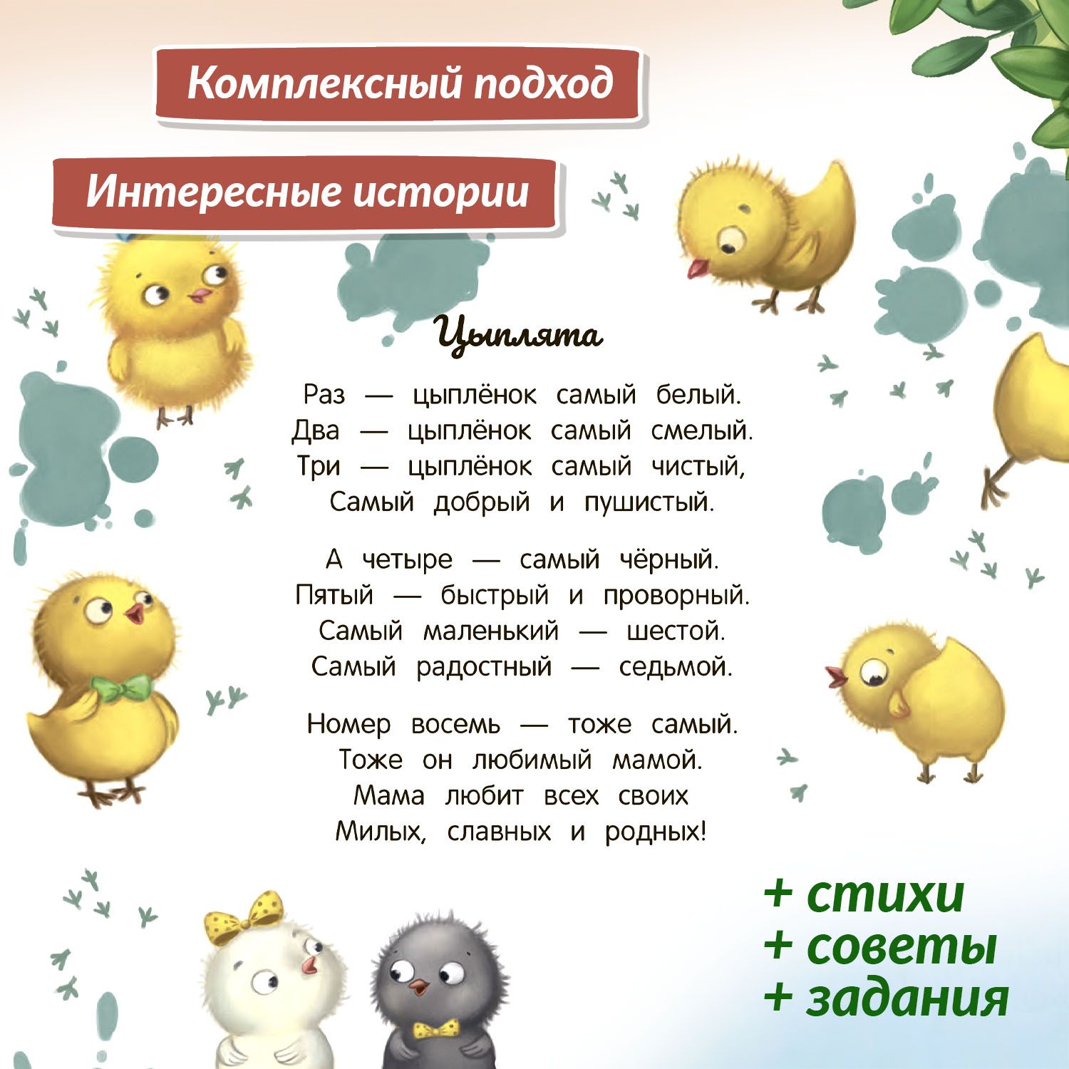 Энциклопедия о любви и дружбе (мягкая обложка) | Encyclopedia of Love and Friendship - Ozon image 3