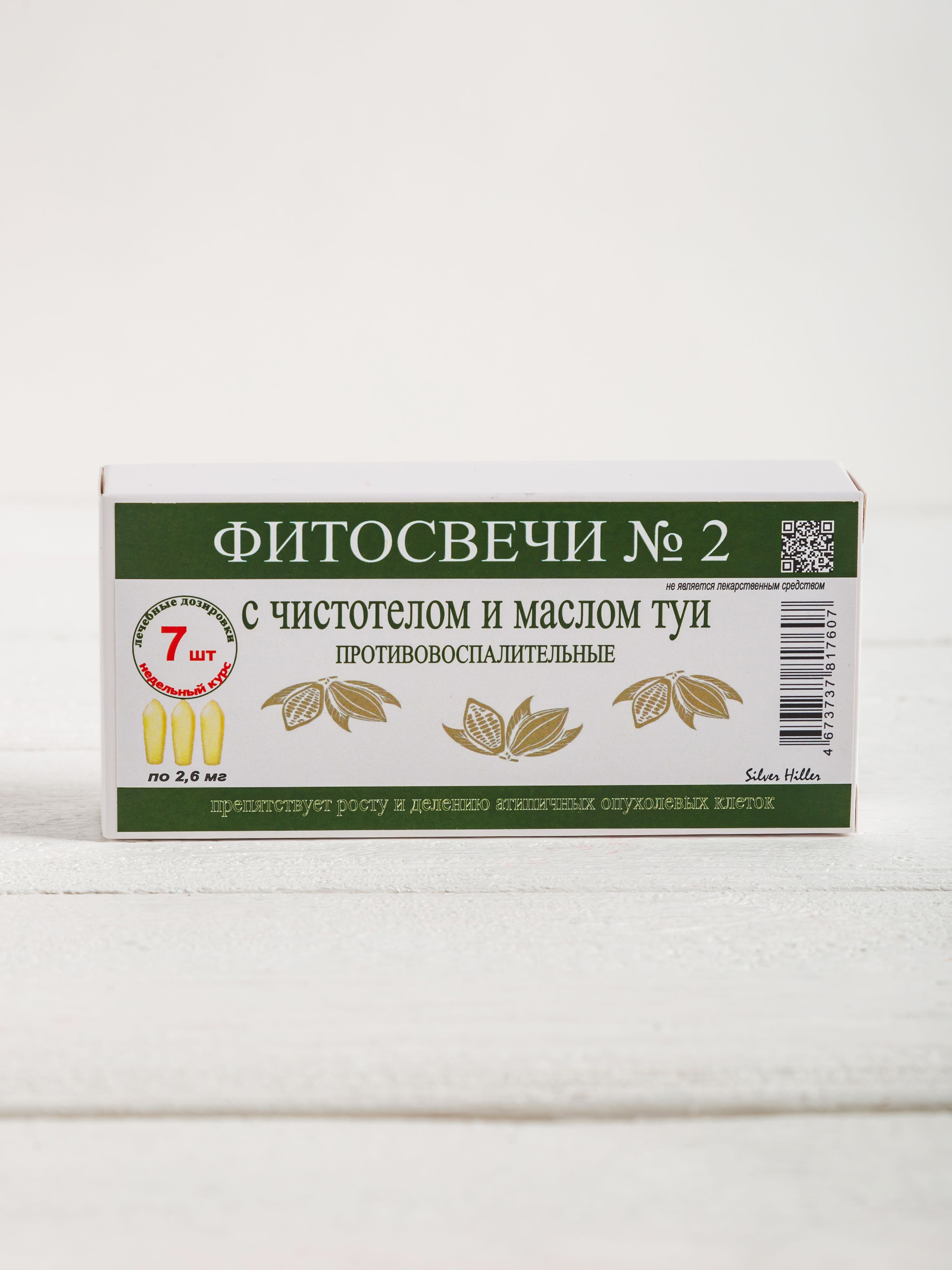 Фитосвечи№2приопухоляхвкишечнике,аденомеифибромиоме(счистотеломимасломтуи)SilverGiller,7штвуп