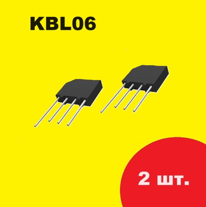 KBL06диодныймост(2шт.)DIP-4RS405схемаECG5329характеристики,диод,цоколевкаdatasheetKBL08
