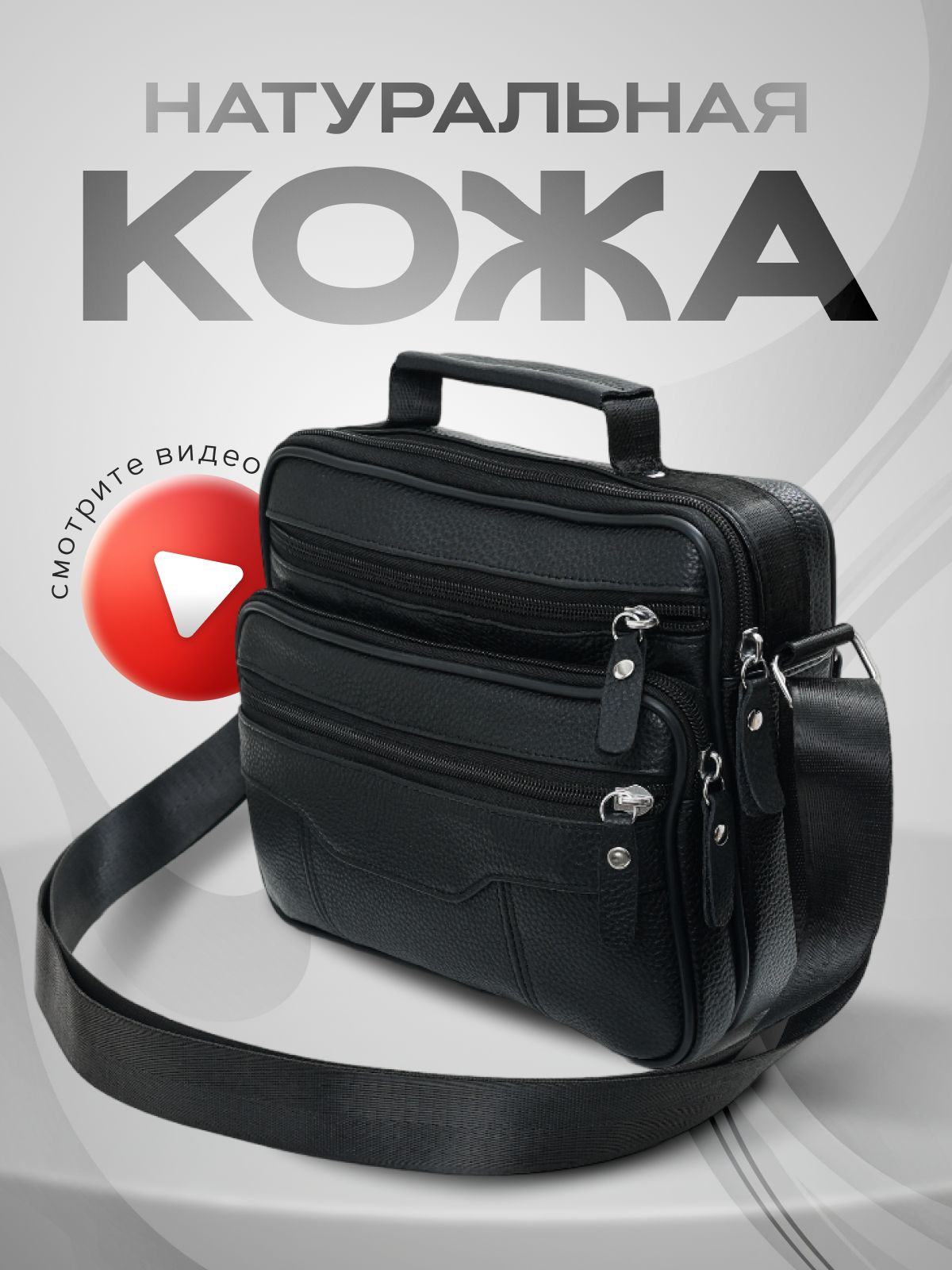 Сумкамессенджер,наплечо
