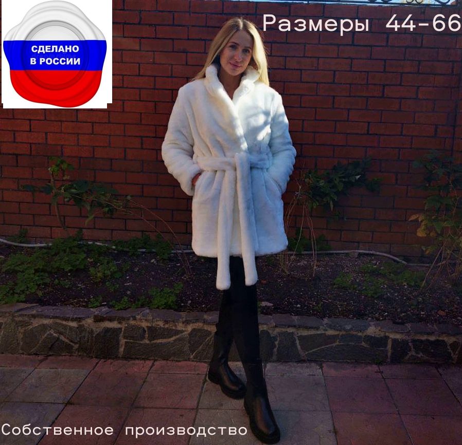 ШубаискусственнаяРусскаямедведицаРусскийстиль