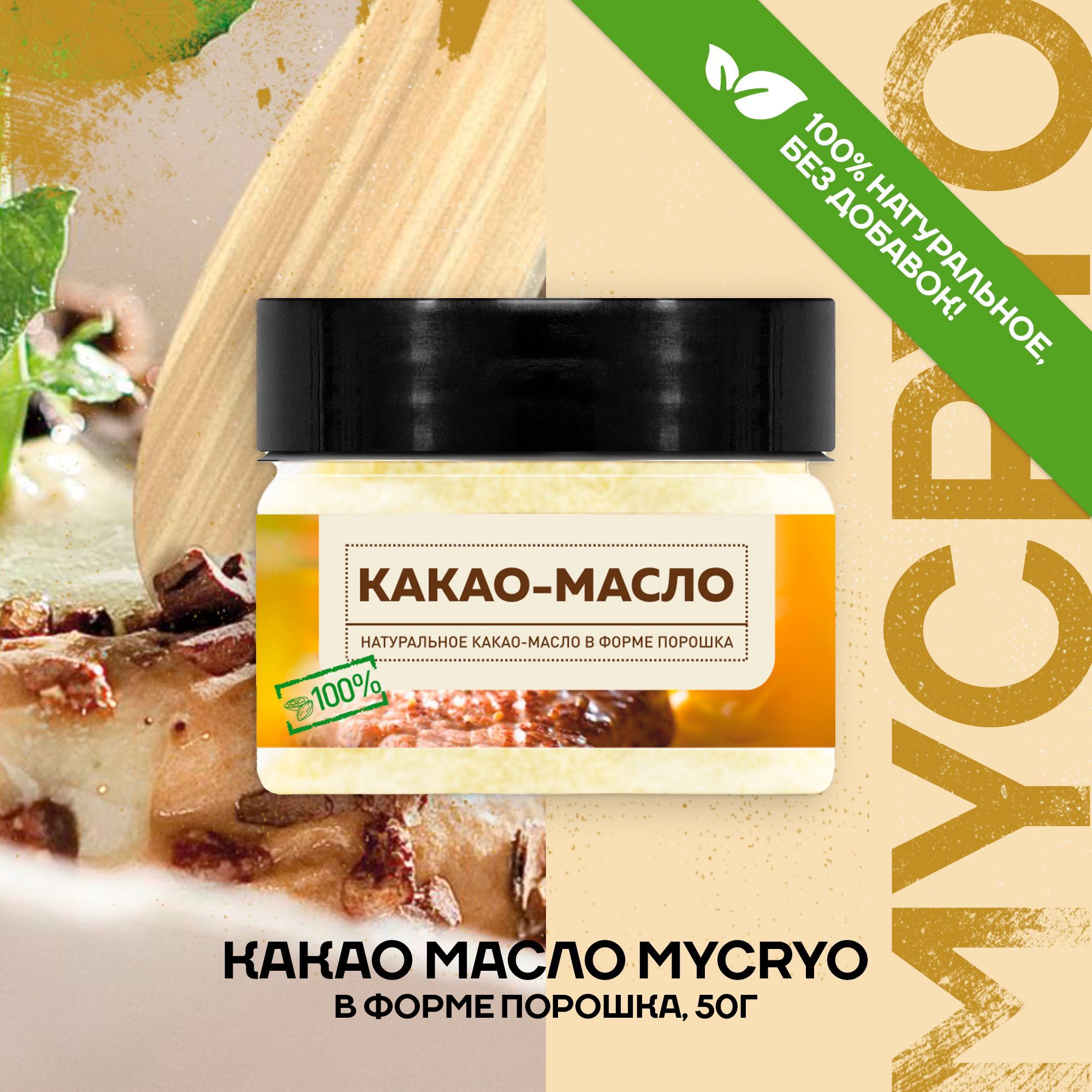 Дезодорированныестоловыемасла