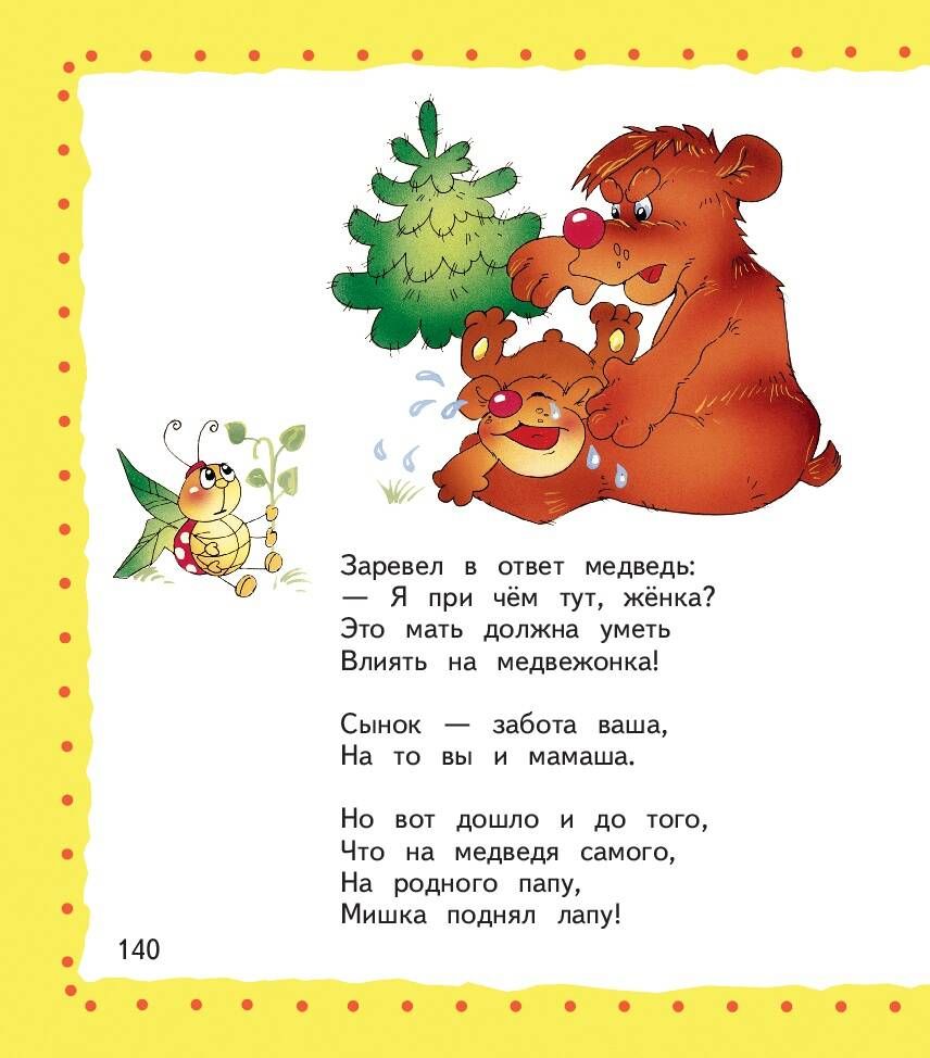 Я расту. Стихи | I Am Growing. Poems - Ozon image 7