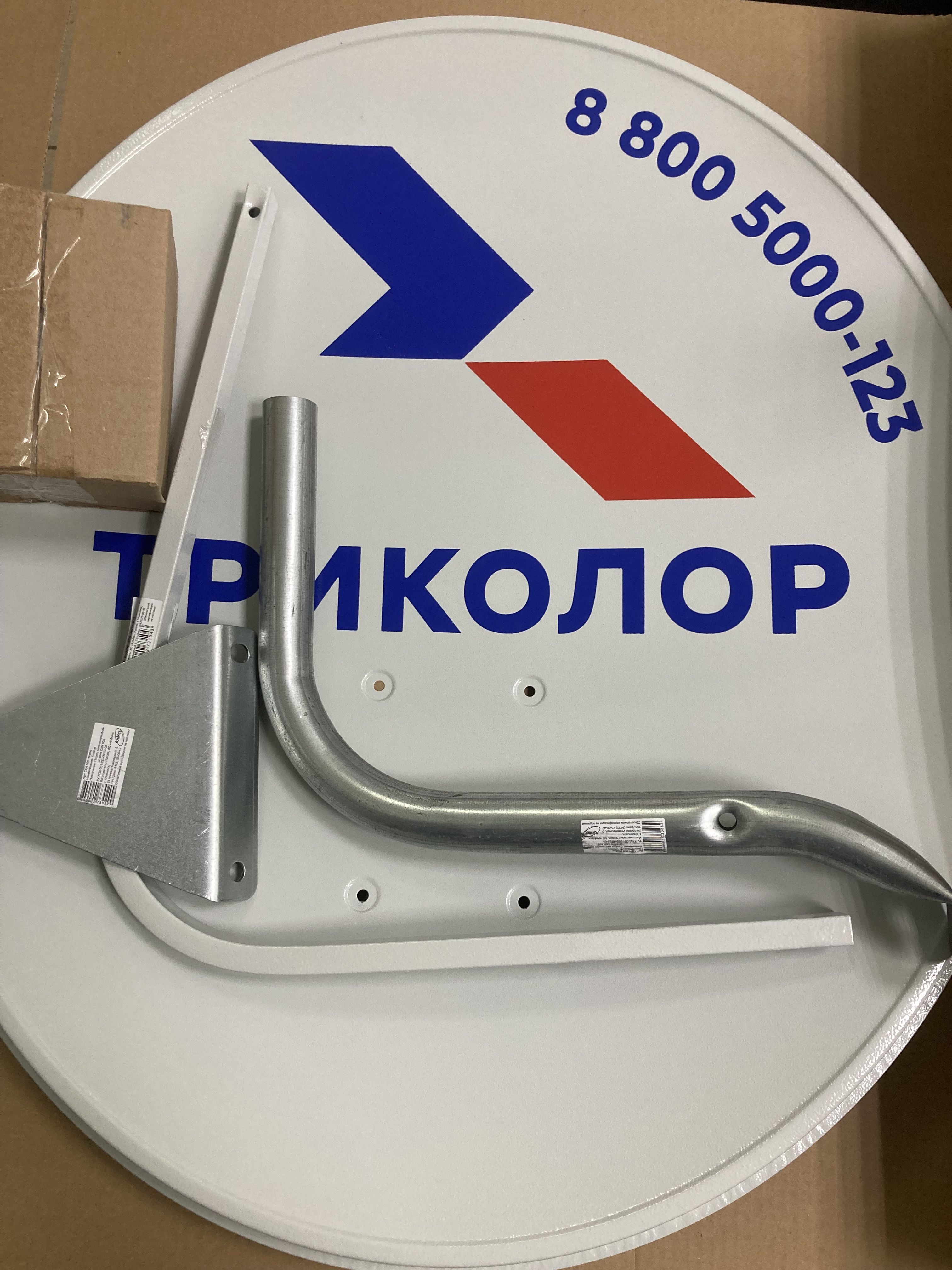 Спутниковаяантенна90см