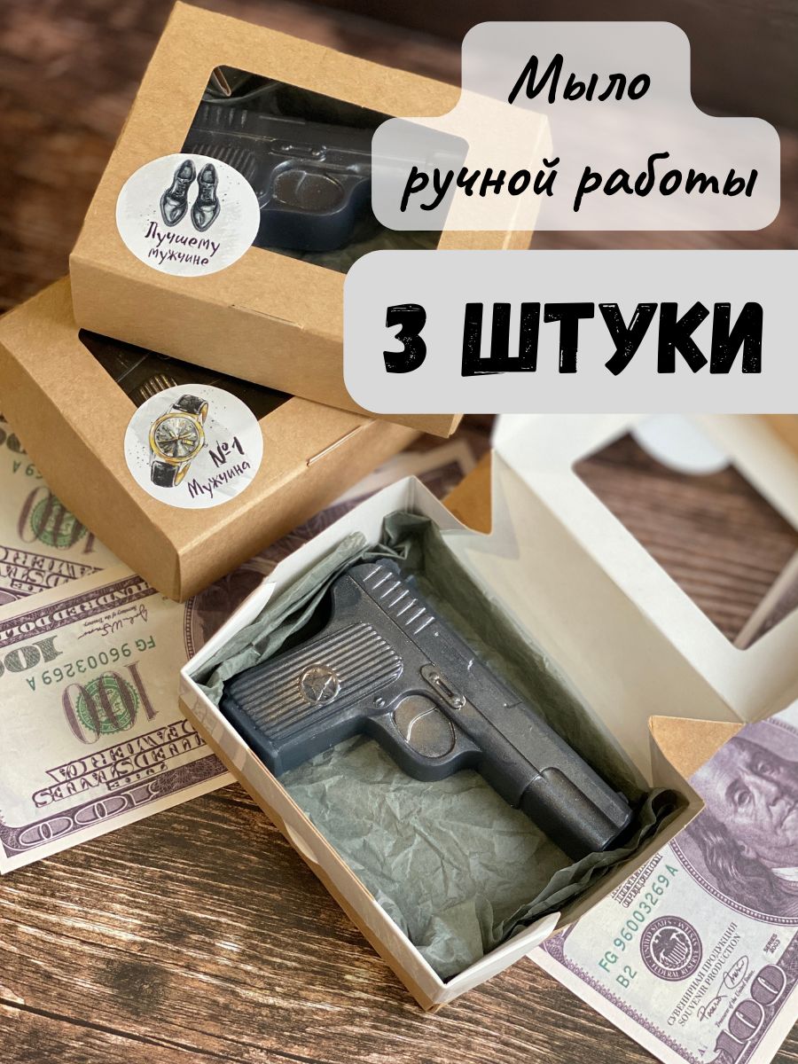 Мылоручнойработына23февралядлямужчин