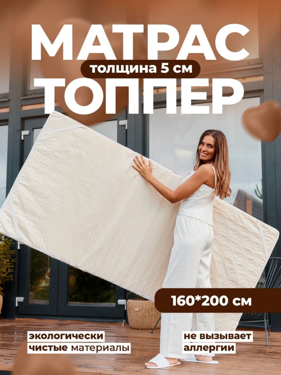 АртсонСонМатрас,Беспружинный,160х200см