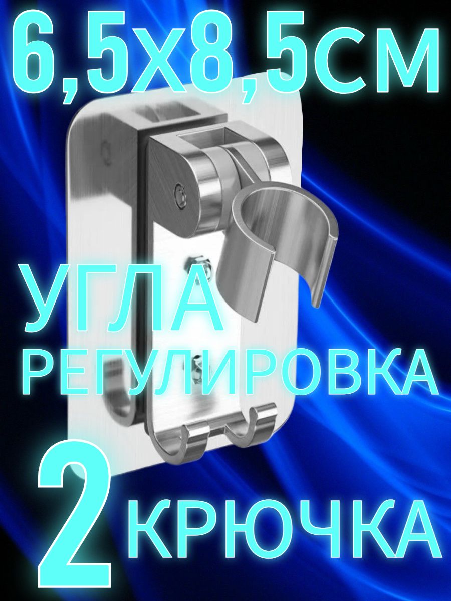 Держательдлядушасамоклеющийсяхром-серебро