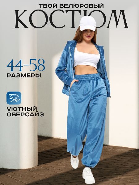 Костюмспортивныйженскийкостюм