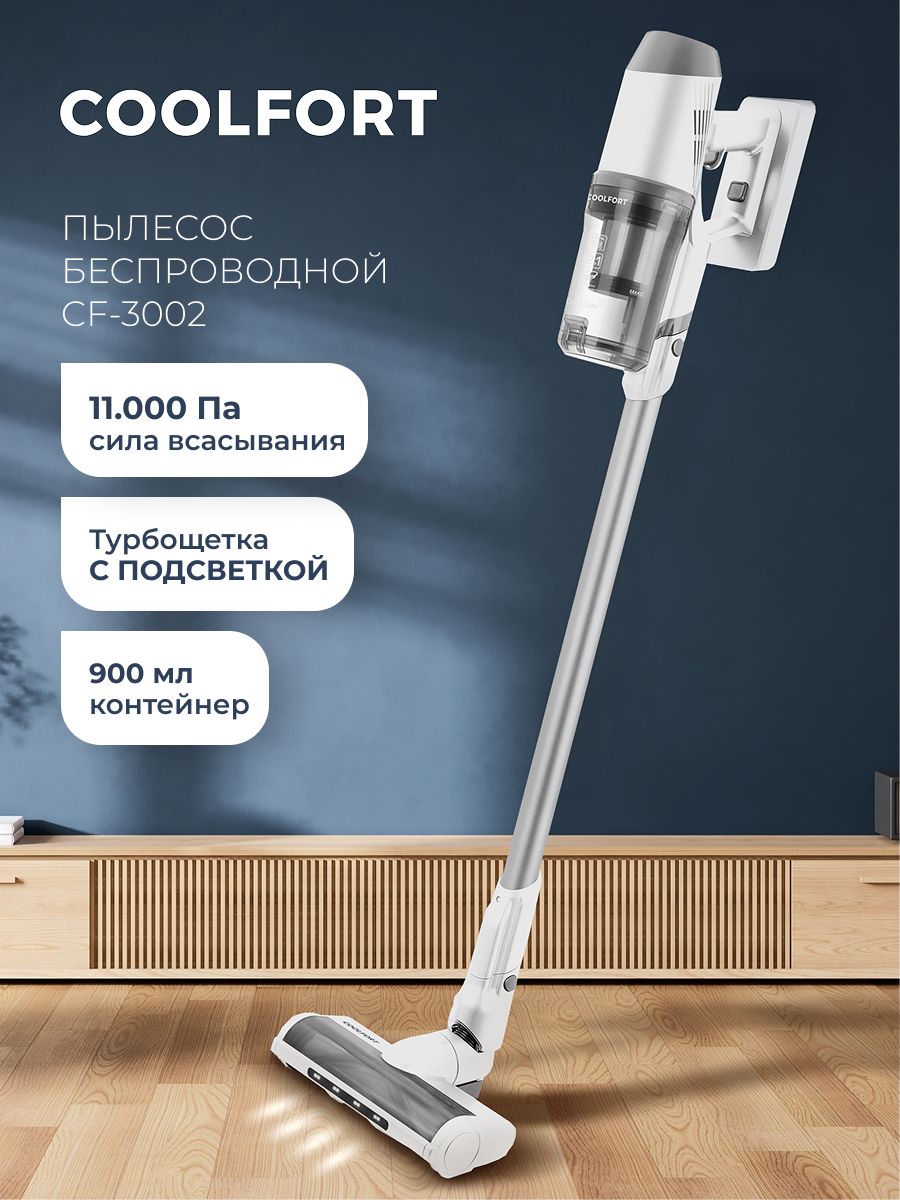 БеспроводнойвертикальныйпылесосCoolfortCF-3002,11000Па