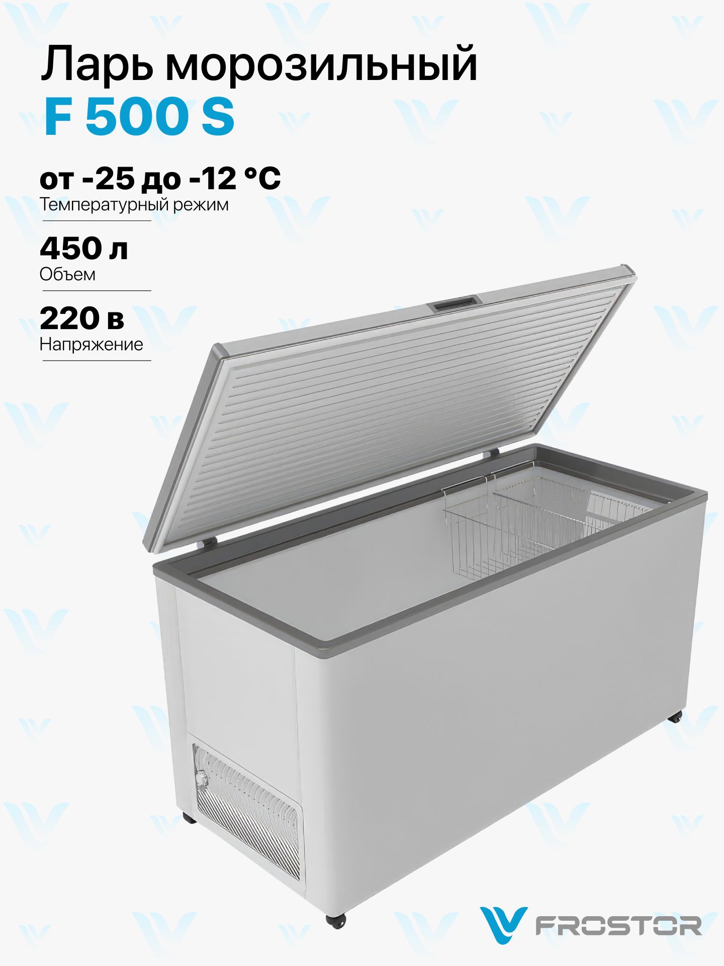 МорозильныйларьFrostorсерииStandartF500Sс2корзинами,белый,морозильнаякамера