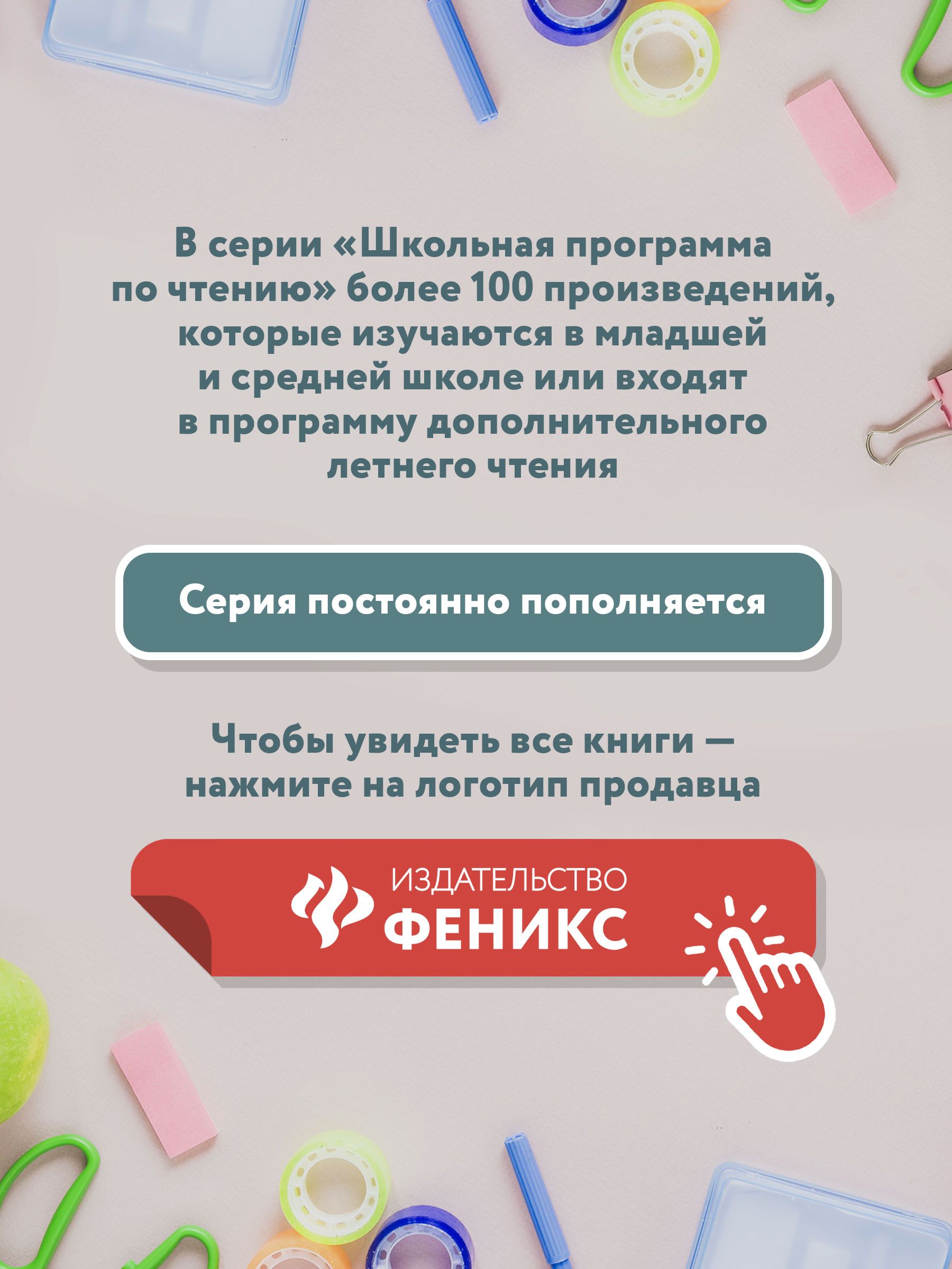 Сказки: А. С. Пушкин. Школьная программа по чтению | Fairy Tales - Ozon image 6