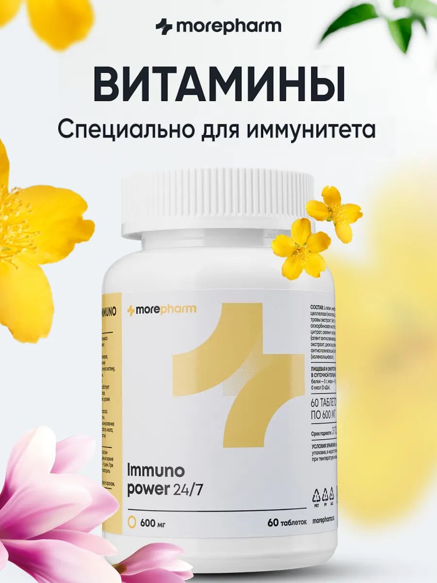 ДуовитдляМужчин