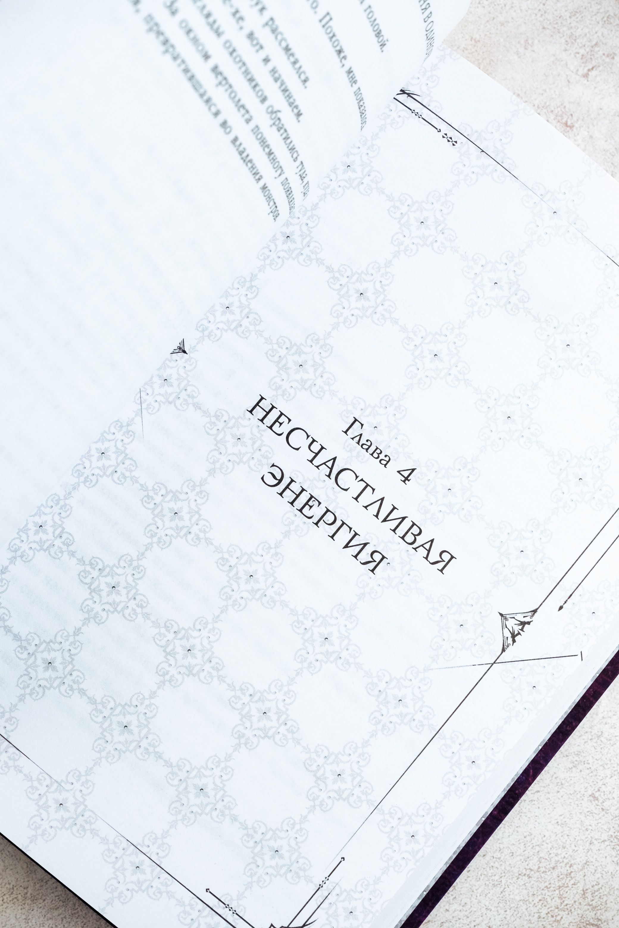 Поднятие уровня в одиночку. Solo Leveling. Книга 4 | Solo Leveling. Book 4 - Ozon image 6